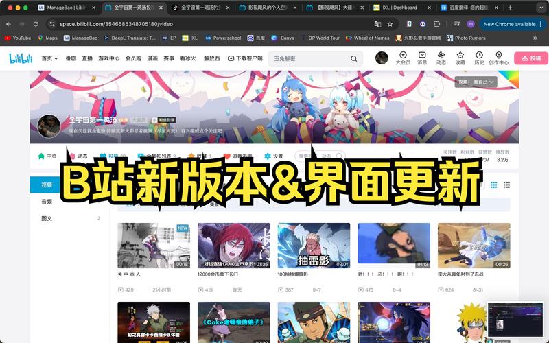 玩转B站,从学会播放量刷取开始