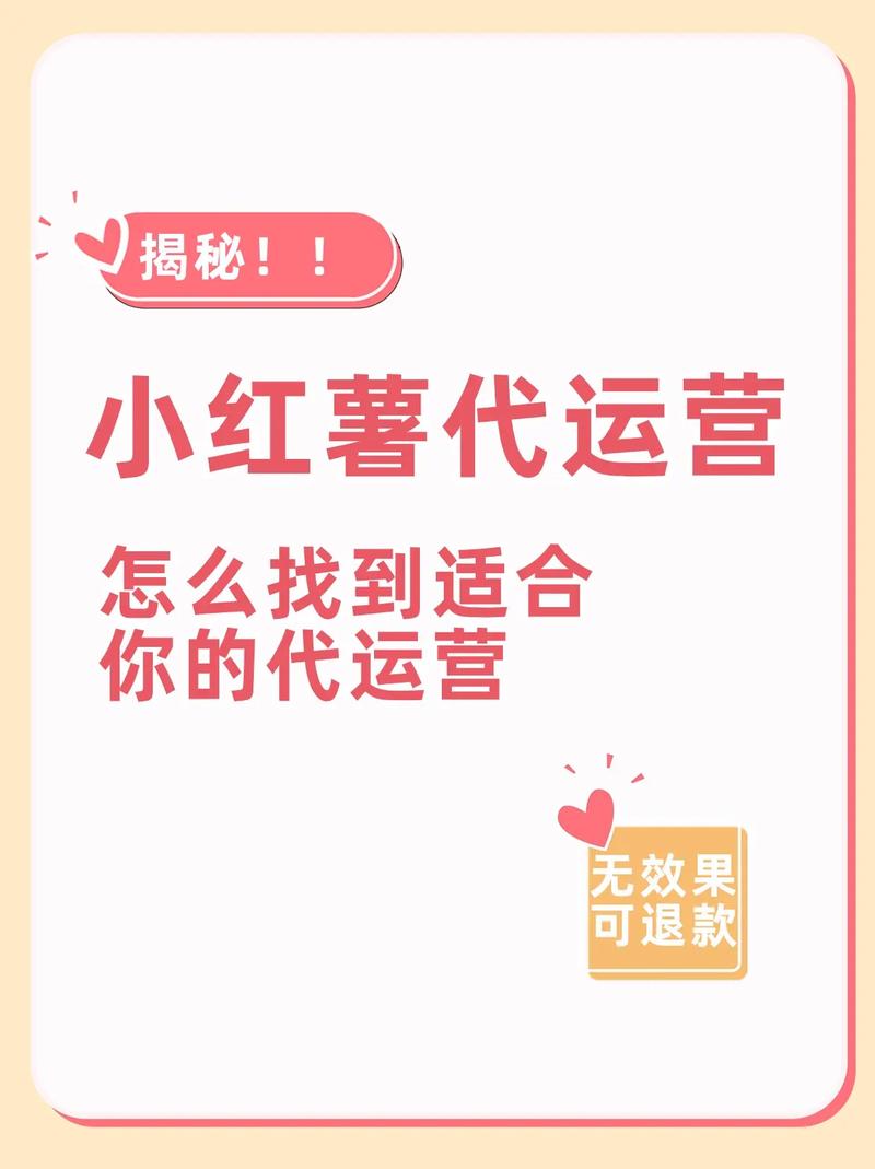 小红书粉丝自助购买,轻松迈向网红之路
