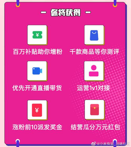 想成为微博红人?试试自助刷粉,轻松涨人气!