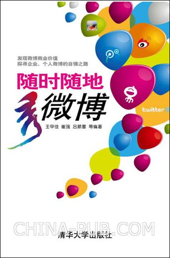 **标题：微博自助下单24小时平台：便捷、高效，随时随地满足您的推广需求**