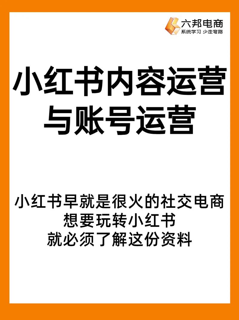 **标题：小红书粉丝自助购买全攻略：轻松掌握，助力你的社交电商之路**