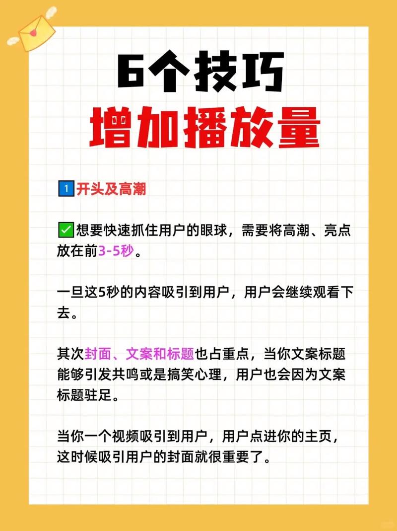 **揭秘B站爆款视频背后的推手：合法提升播放量的秘籍**