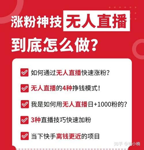 揭秘快手涨粉新技巧：选择真人刷粉网站