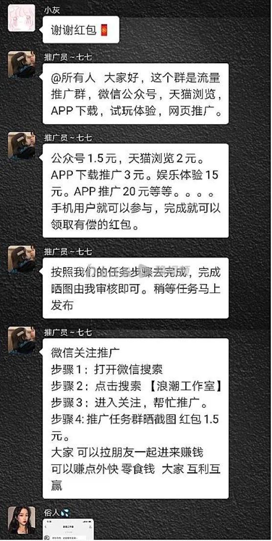 警惕快手刷粉陷阱,守护你的网络家园