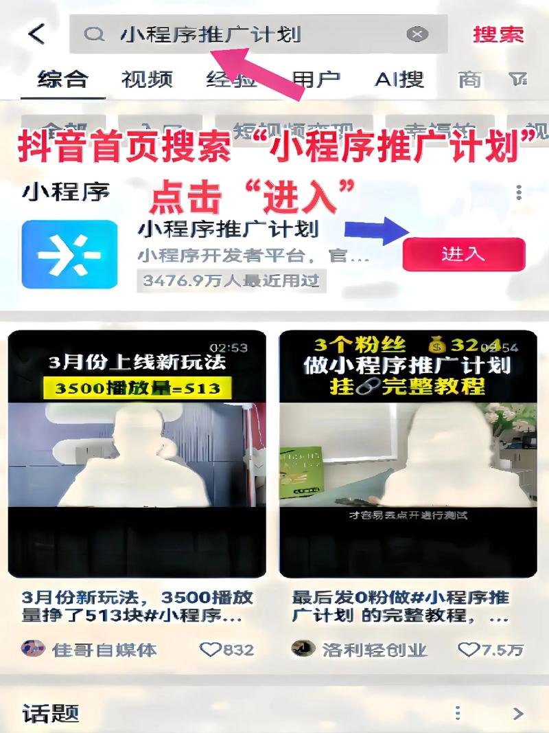 涨粉秘籍大公开：带你揭秘抖音免费刷粉丝网站的真面目！