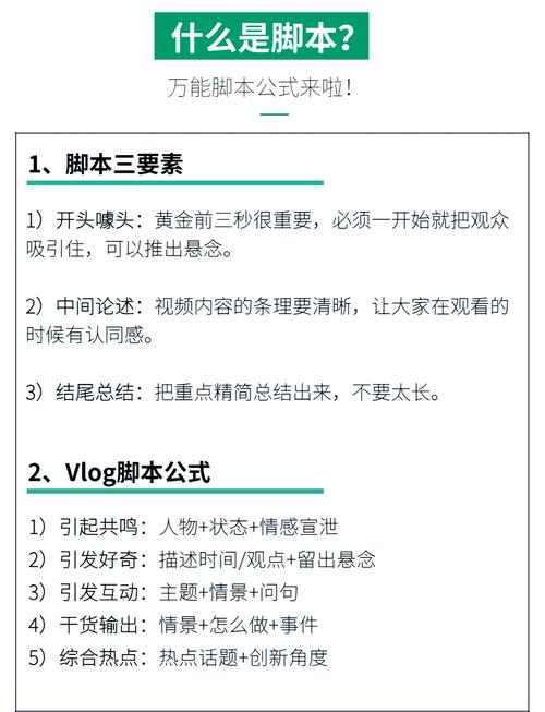 b站播放量飙升秘诀，你不可不知的刷量脚本技巧