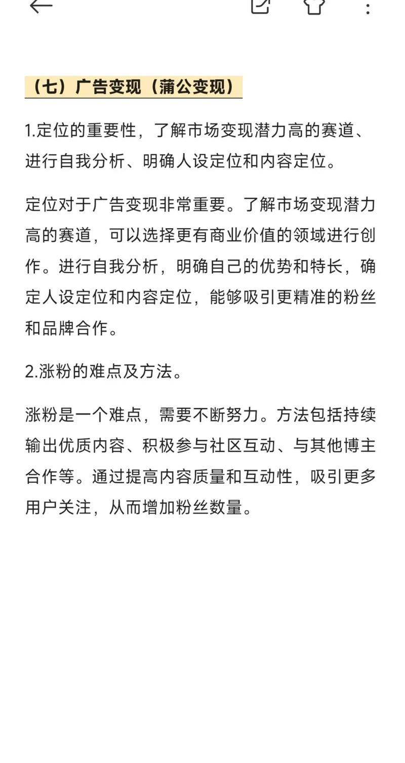 小红书粉丝自助平台:让内容创作者轻松变现