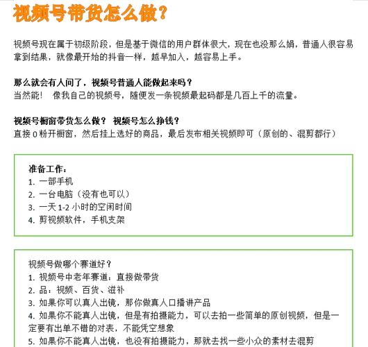 **标题:刷粉无忧!视频号增粉秘籍大公开,助你平台游刃有余**
