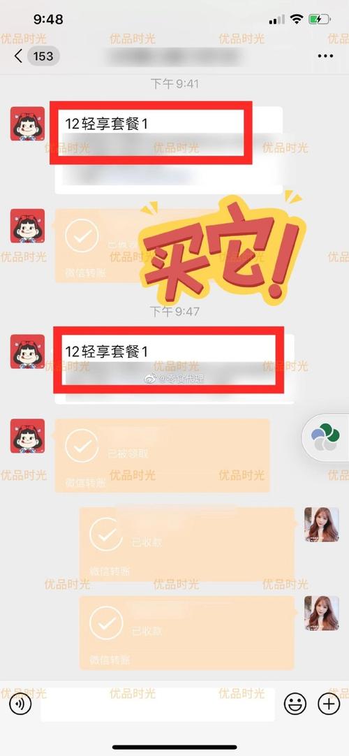 **标题:揭秘高效使用微博自助下单页面的秘诀**