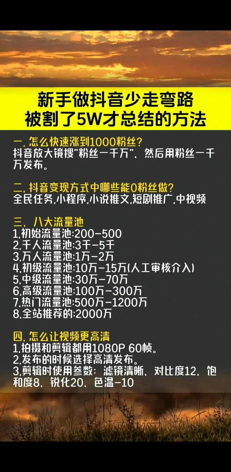 B站爆款视频的秘诀揭晓：如何巧妙利用视频播放量增长脚本来实现流量飙升？