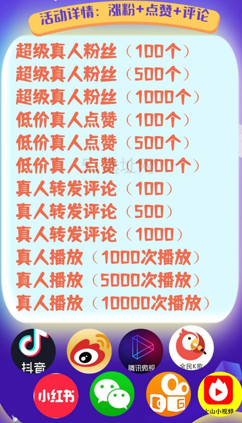 抖音粉丝增长攻略，1000粉丝自助平台值得一试