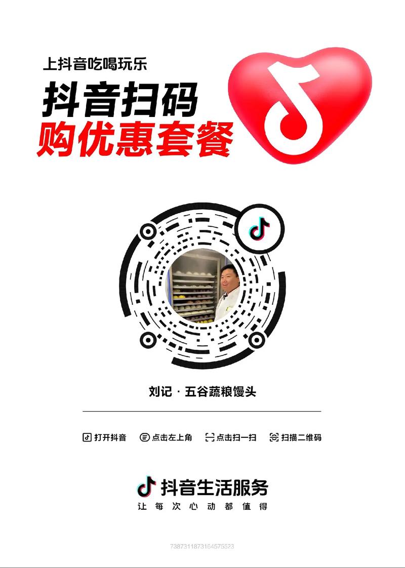 抖音粉丝自助购,打造你的个人品牌