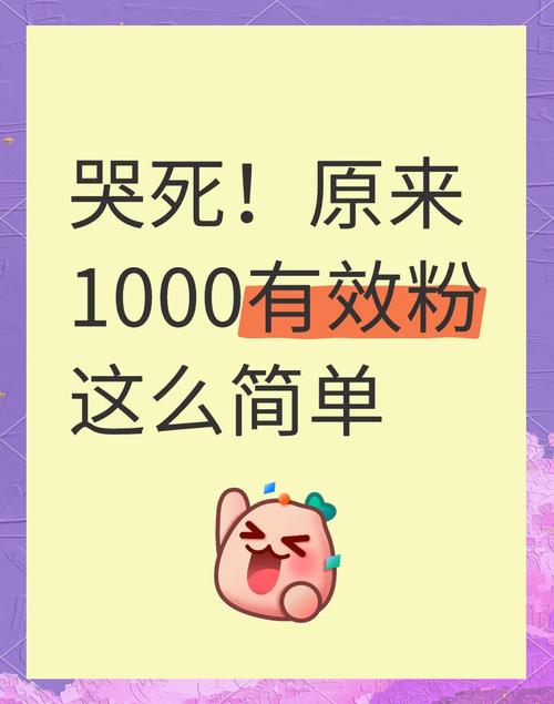 **标题：从零突破：视频号快速累积并巩固1000有效粉丝的秘诀**