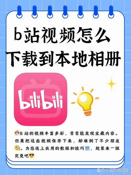 **揭秘B站视频营销高手的“流量密码”:轻松打造高播放量秘籍**