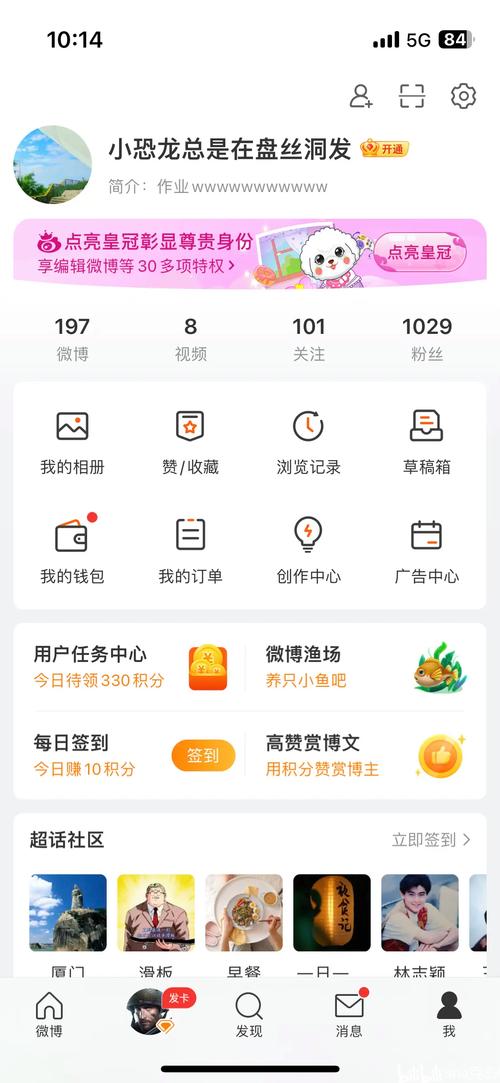 **微博粉丝独享福利：心仪产品免费下单攻略大揭秘！**