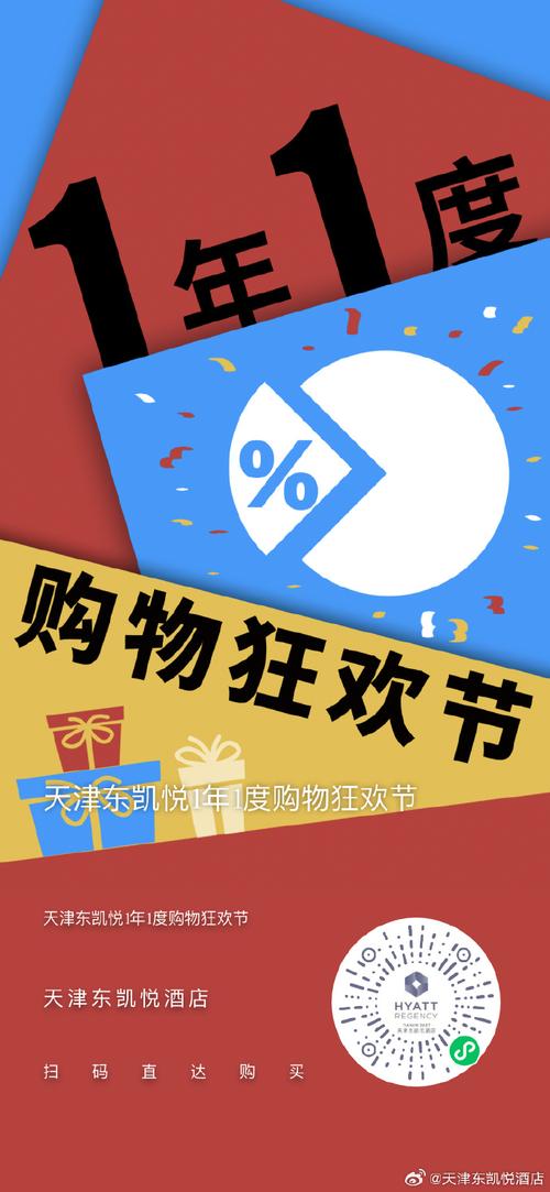 **标题：疯狂购物节来袭！微博粉丝独享零元购盛宴！**