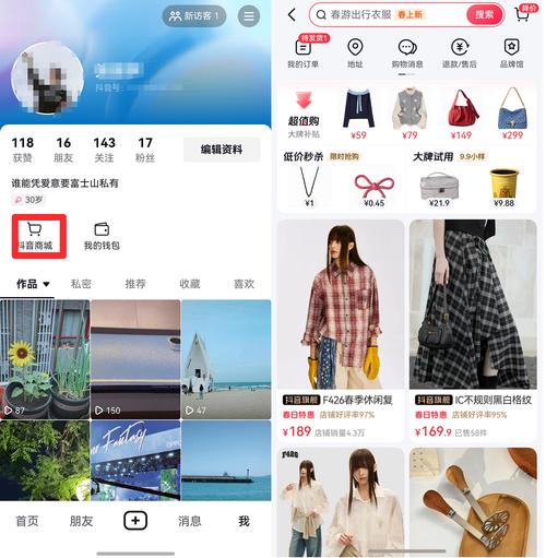 解锁抖音自助下单平台,享受不一样的购物惊喜