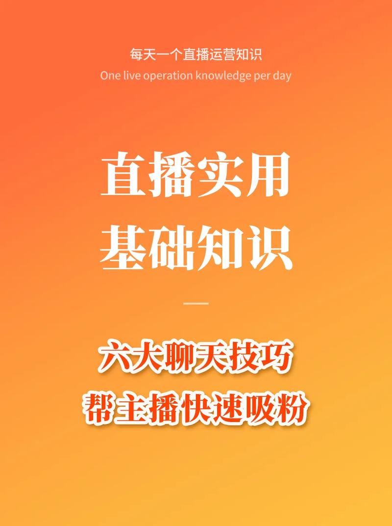 **标题：视频号吸粉秘籍：轻松突破1000粉的六大策略**