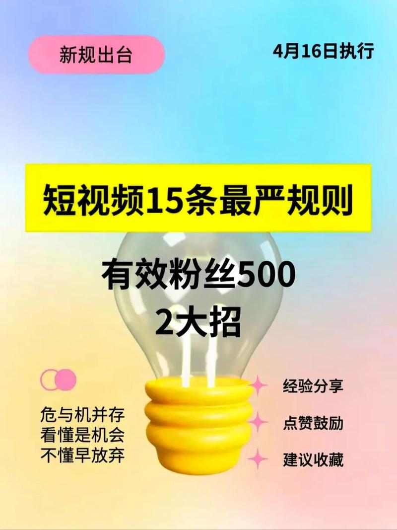 **标题：抖音粉丝增长新策略：实惠高效的千粉计划，助你快速扩大影响力！**