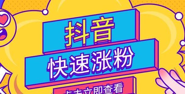 **标题:抖音粉丝增长新策略:实惠高效的千粉计划,助你快速扩大影响力!**
