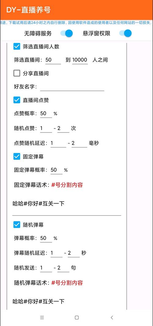 微博营销必备：掌握自助下单刷粉丝平台的技巧。