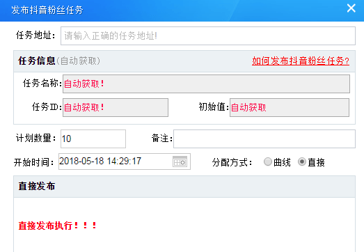 这款快手刷粉软件，让你轻松成为焦点