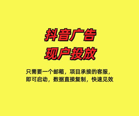 **标题：抖音业务在线下单，24小时畅购不停歇，开启便捷购物新体验！**