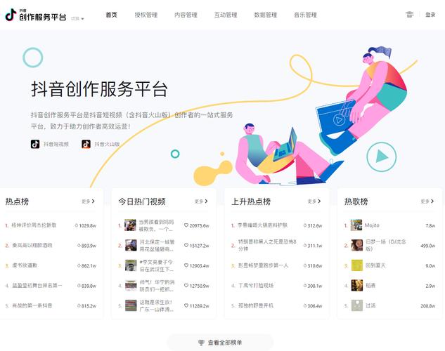 **深度剖析全网刷粉平台:作用机制与社会影响**