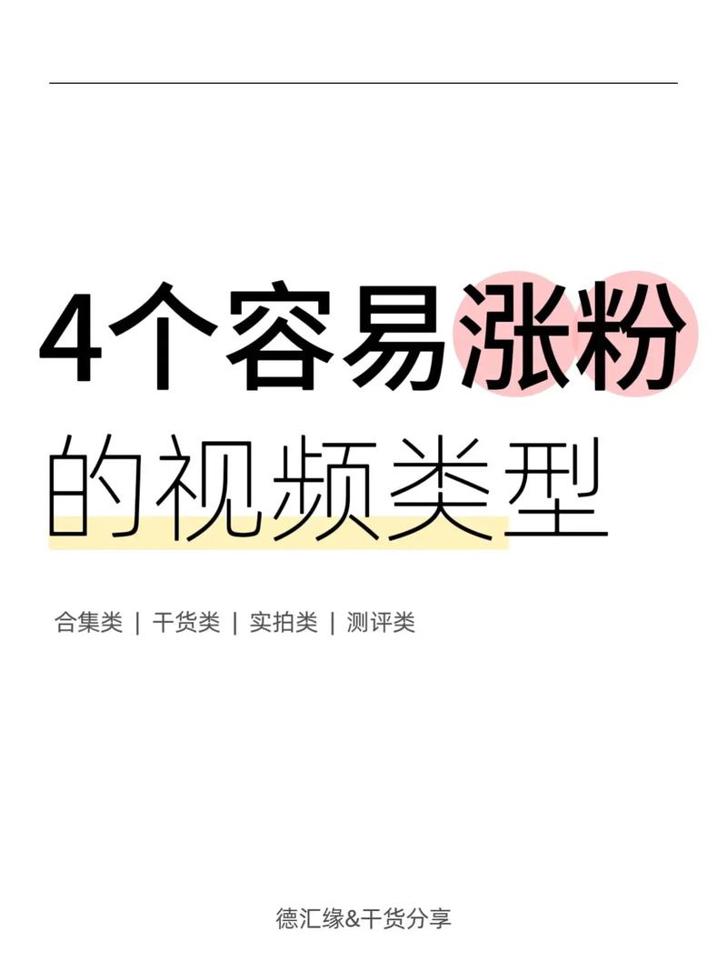 **短视频时代：揭秘快速增粉的六大诀窍！**