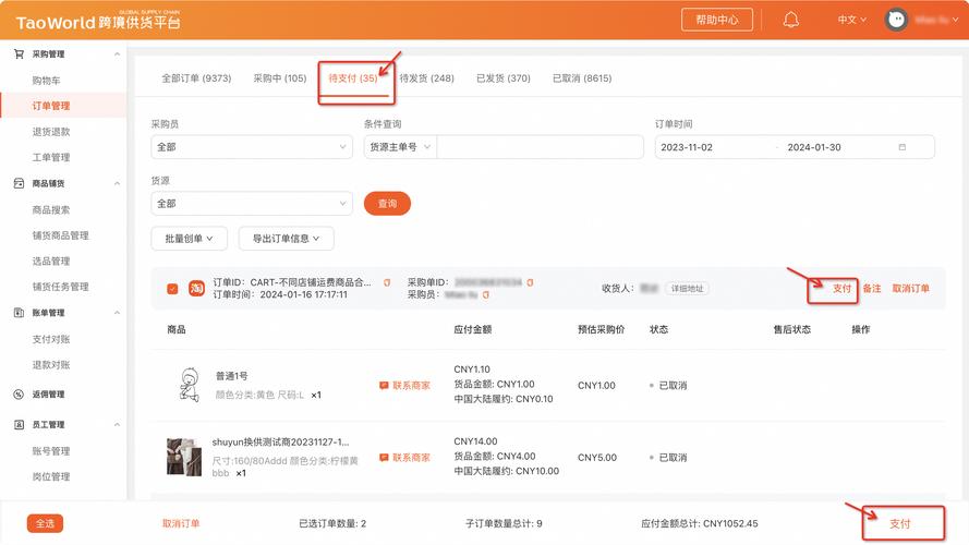 **微博自助下单页面使用全攻略:轻松掌握下单技巧,提升购物体验**
