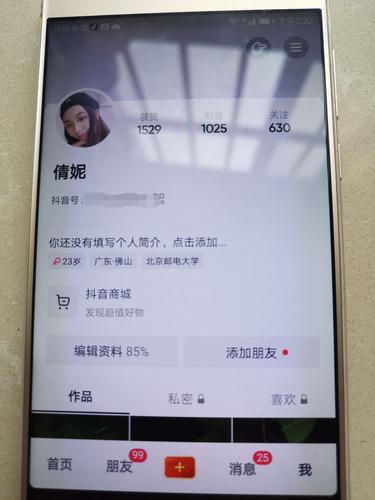 抖音粉丝自助购买，让你的账号更具商业价值