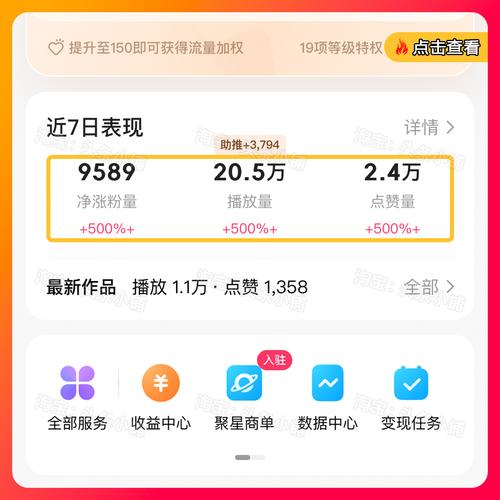 快手刷粉软件，打造个性化粉丝圈