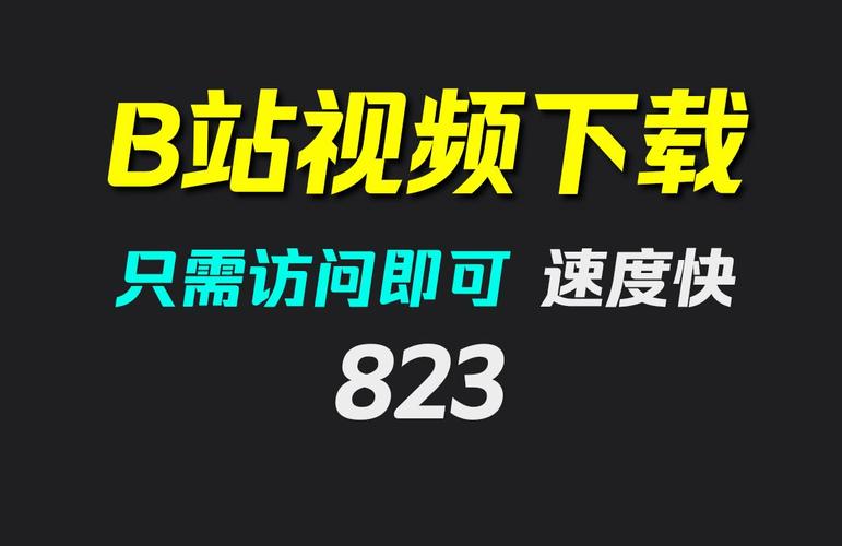 **揭秘B站曝光神器：高效插件助你火速上热门！**
