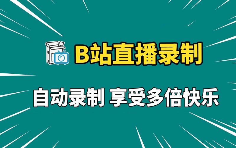 **揭秘B站曝光神器：高效插件助你火速上热门！**