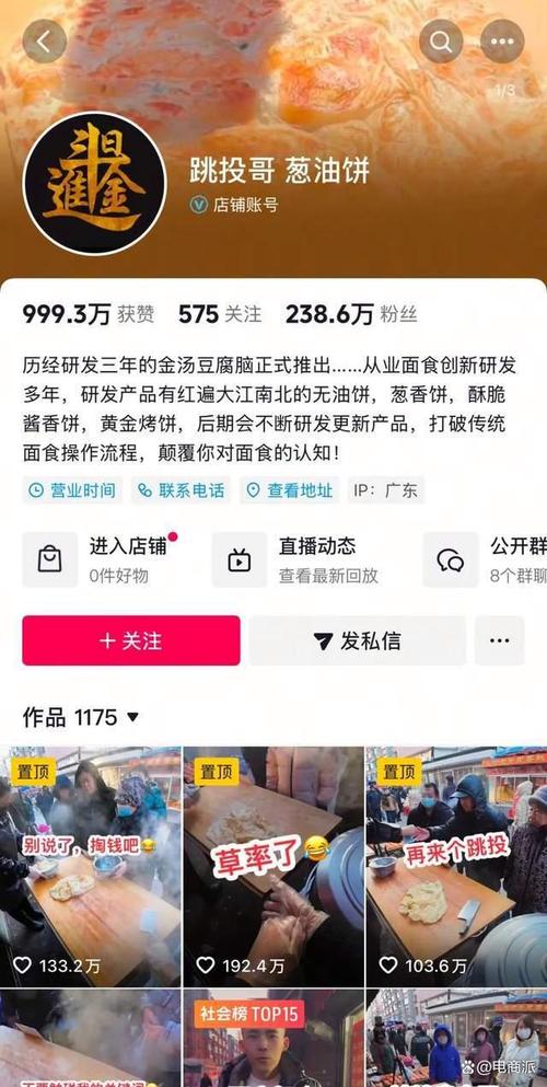 抖音涨粉有捷径,网站平台下单助你一步登天