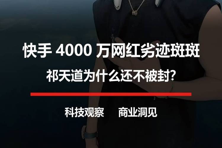 揭秘快手网红背后的刷粉秘密武器