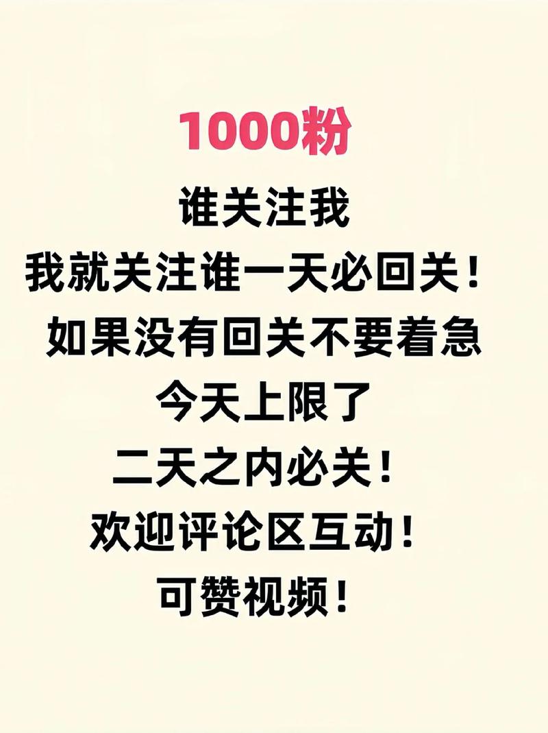 **标题：抖音涨粉秘籍：打造你的专属粉丝帝国**