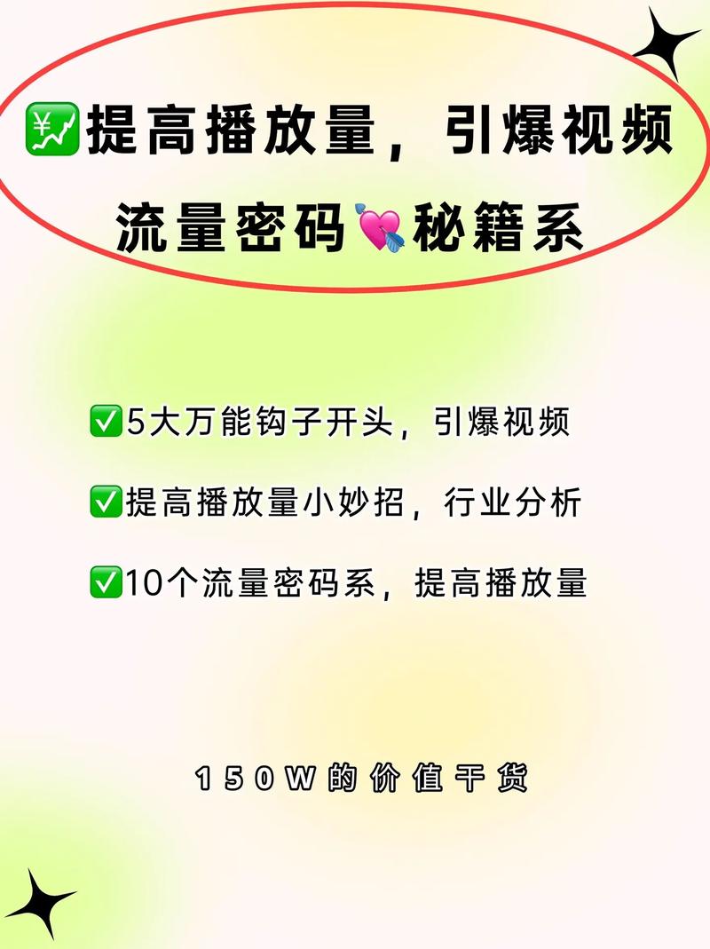 独家分享:如何使用高效的刷播放量平台来提升你的在在自媒体平台的热度。