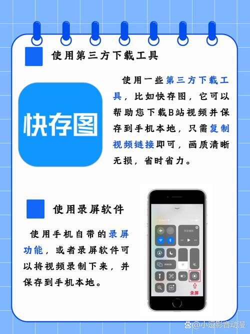教你如何在不花钱的情况下,实现你的视频在B站的持续曝光和热度。