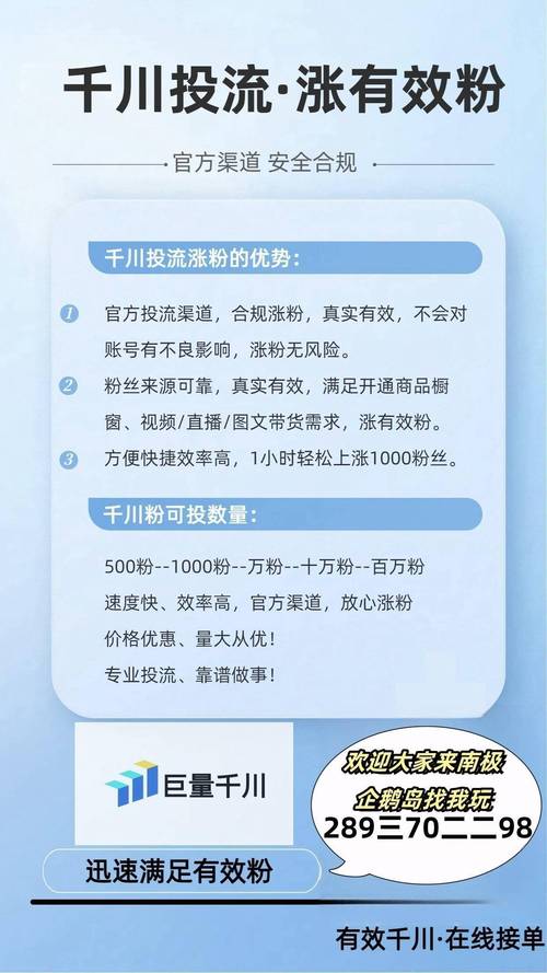 打造热门账号必备攻略：如何在小红书上实现高效刷粉。