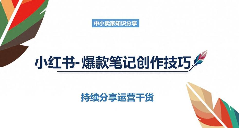 打造热门账号必备攻略:如何在小红书上实现高效刷粉。