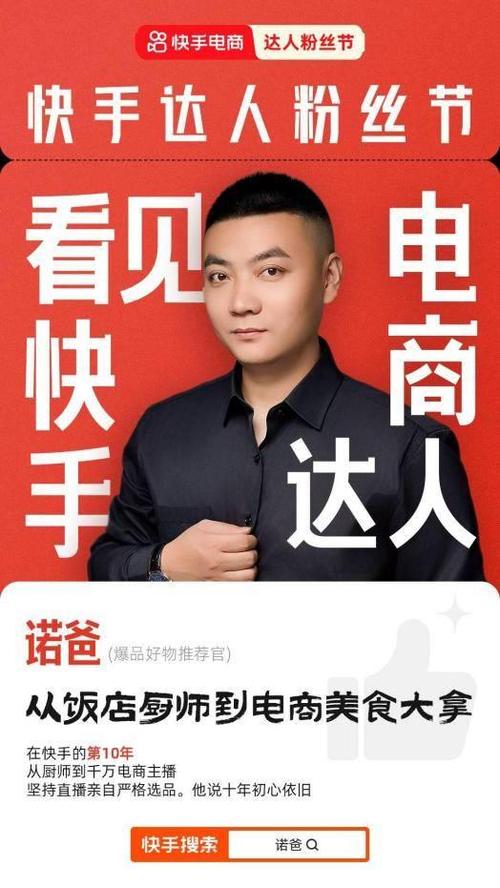 **快手粉丝增长秘籍：携手真人网，开启新境界！**
