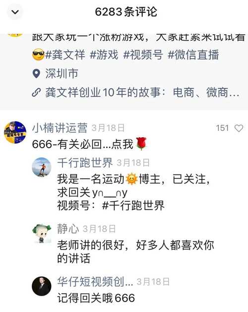 **揭秘：视频号如何借势热点事件，实现粉丝飙升！**