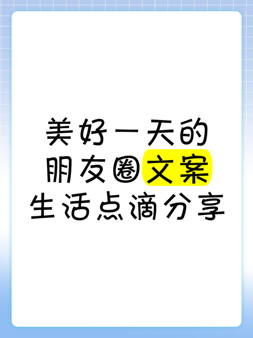 **标题：小红书粉丝专属：深度生活分享，发现不一样的美好**