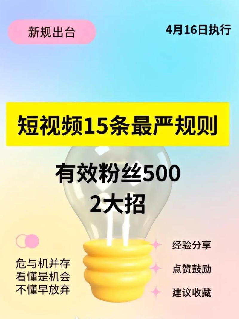 网红必备！快手免费涨粉软件助你轻松吸引粉丝关注！