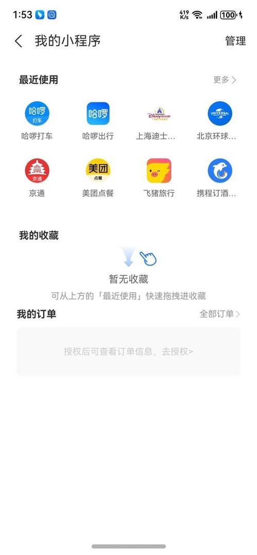 **标题：随时下单随时发货，24小时自助平台，高效便捷的购物新体验**
