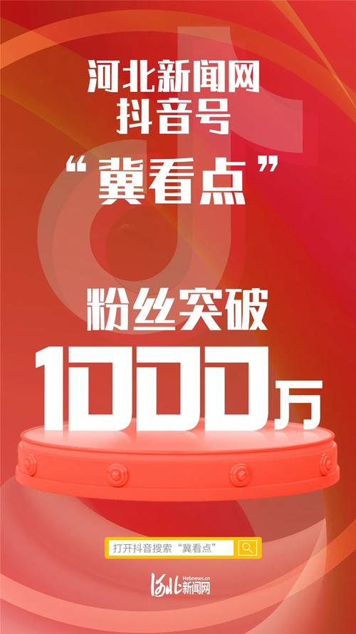 抖音粉丝冲刺新高度,购买粉丝何处去?