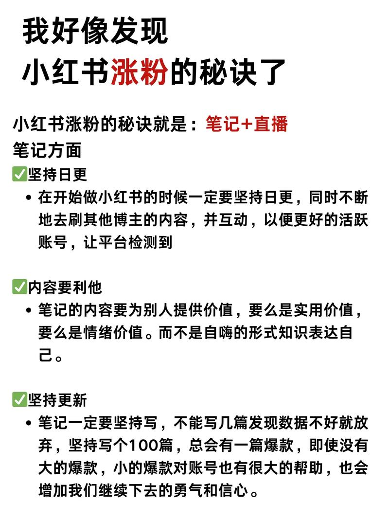 **标题:小红书粉丝购买全攻略:揭秘快速增粉的秘诀,助你网红之路畅通无阻!**