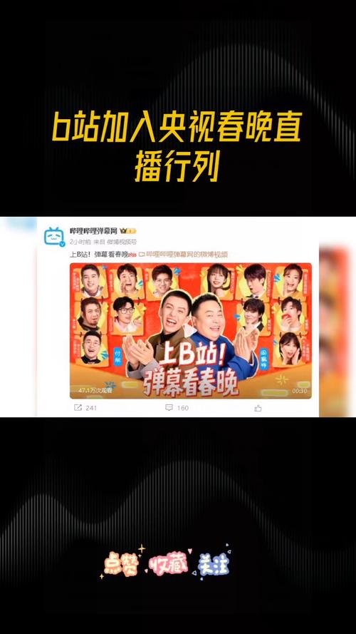 想要更多观众?试试这款专业的B站刷播放量工具,帮你快速扩大影响力!