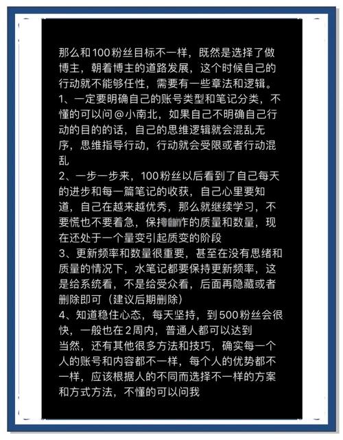 **买了500粉丝后，如何巧妙维持账号活跃度与互动性？**